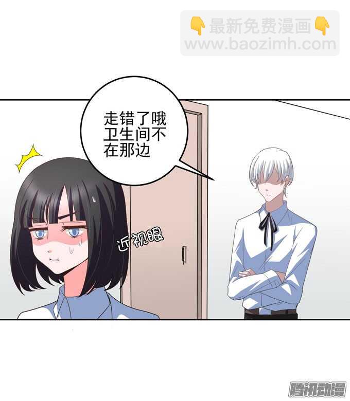 谢谢你怎么担心我-第23话