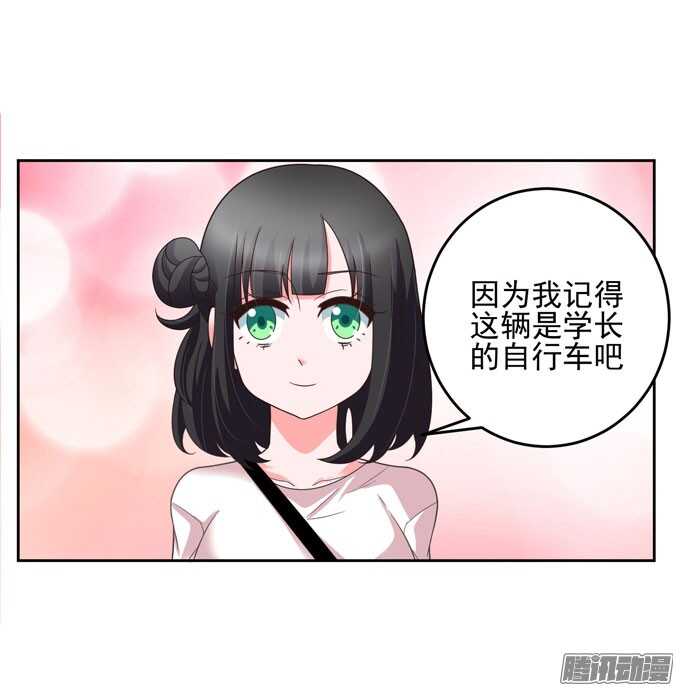 谢谢你怎么担心我-第23话