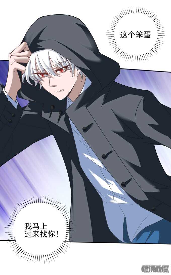 我会找到你-第25话