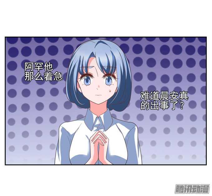 我会找到你-第25话