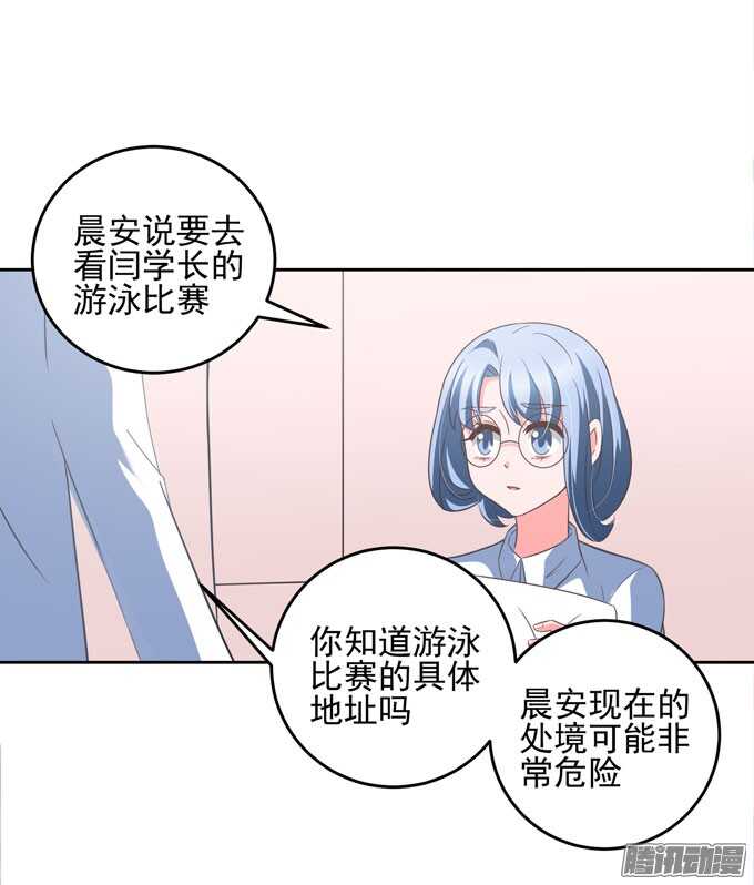 我会找到你-第25话