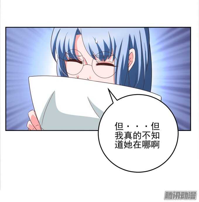 我会找到你-第25话