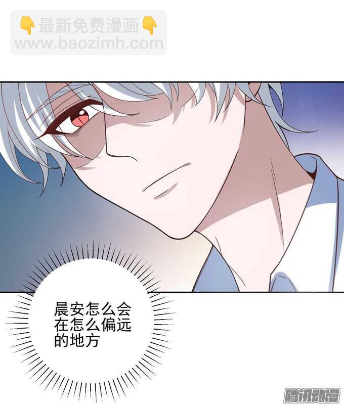 我会找到你-第25话