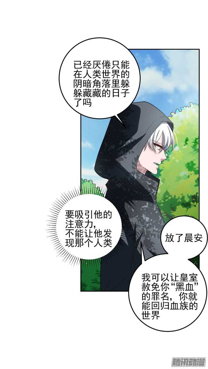 我可以让你活着离开-第27话