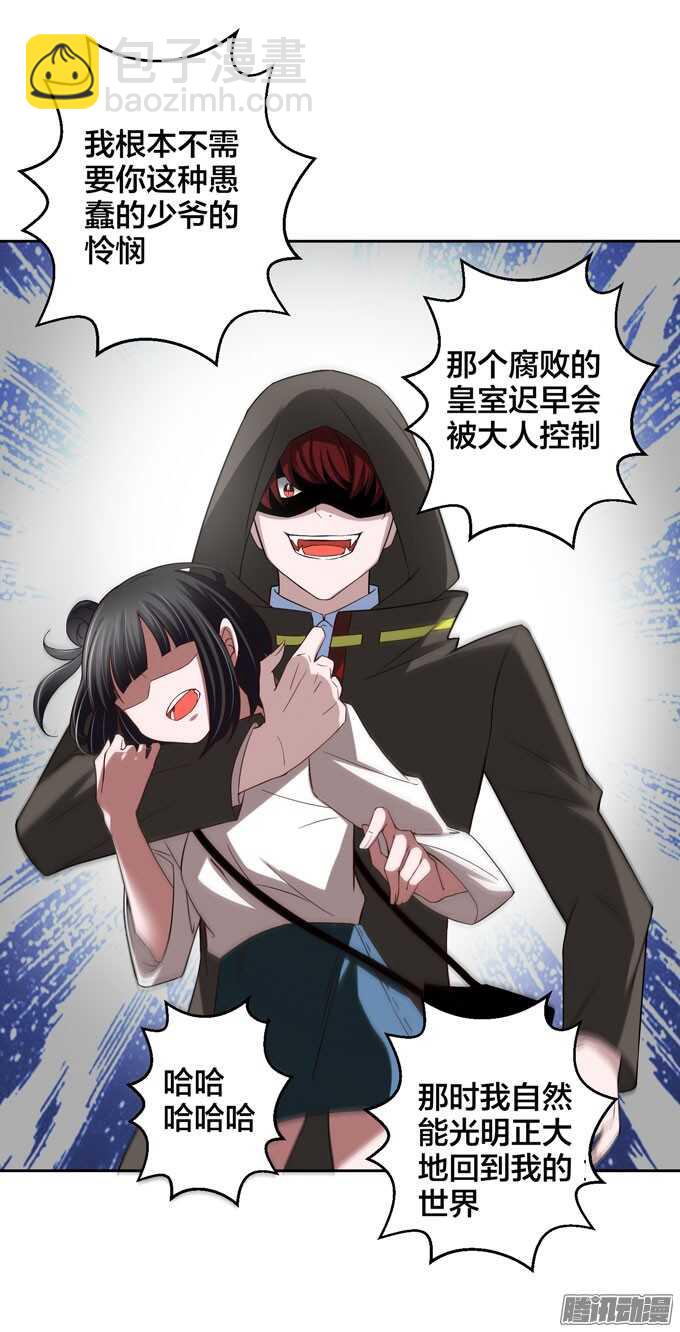 我可以让你活着离开-第27话