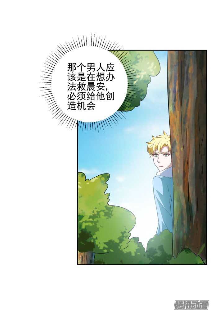 我可以让你活着离开-第27话