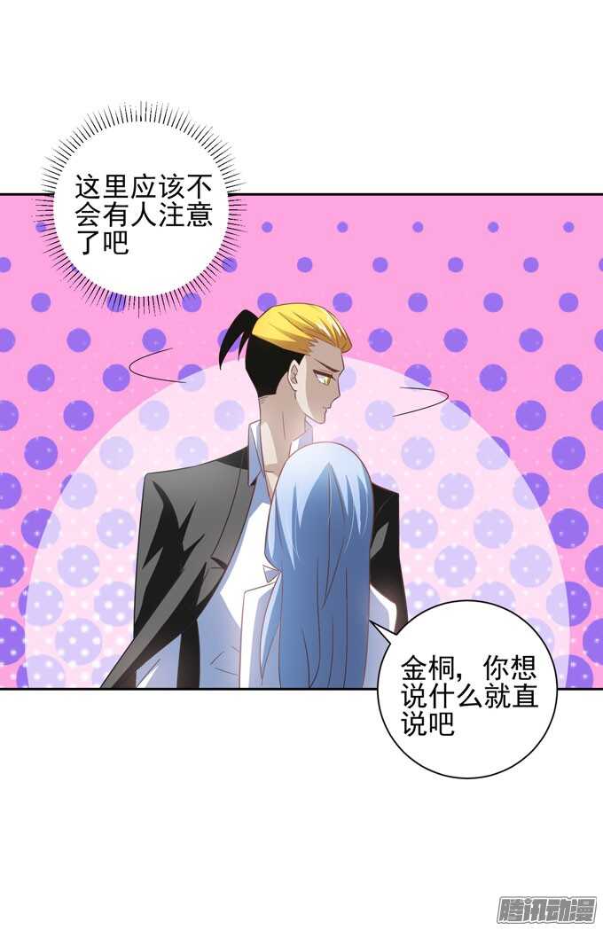 你要不要尝试 接受我-第33话