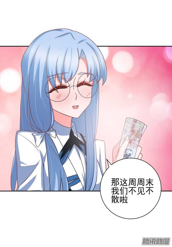 你要不要尝试 接受我-第33话