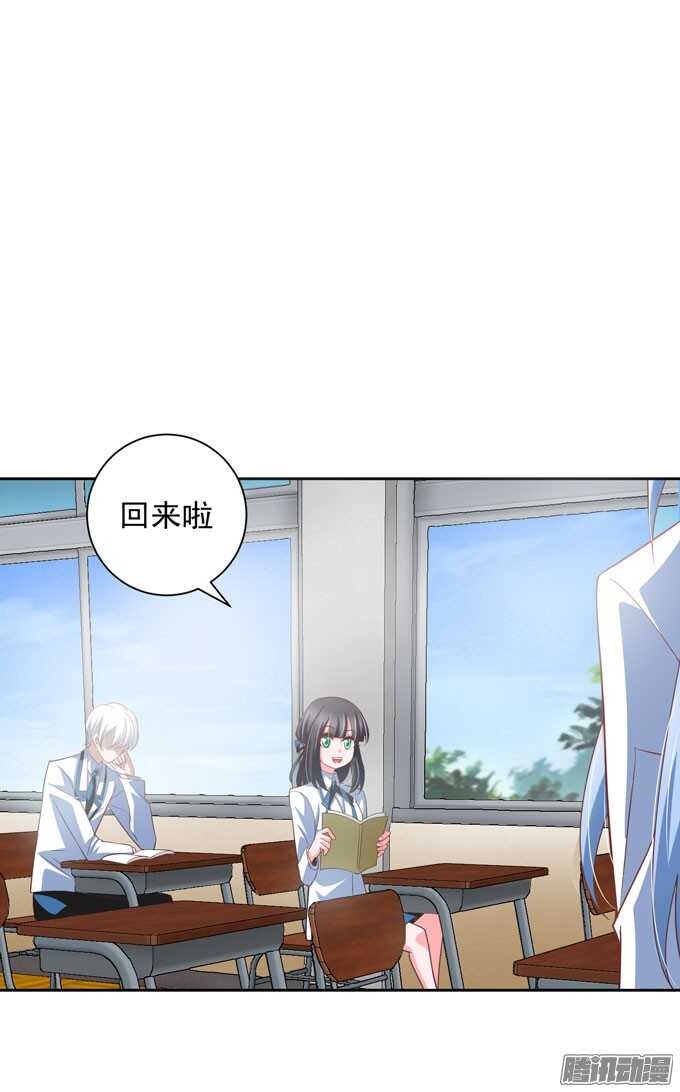 你要不要尝试 接受我-第33话