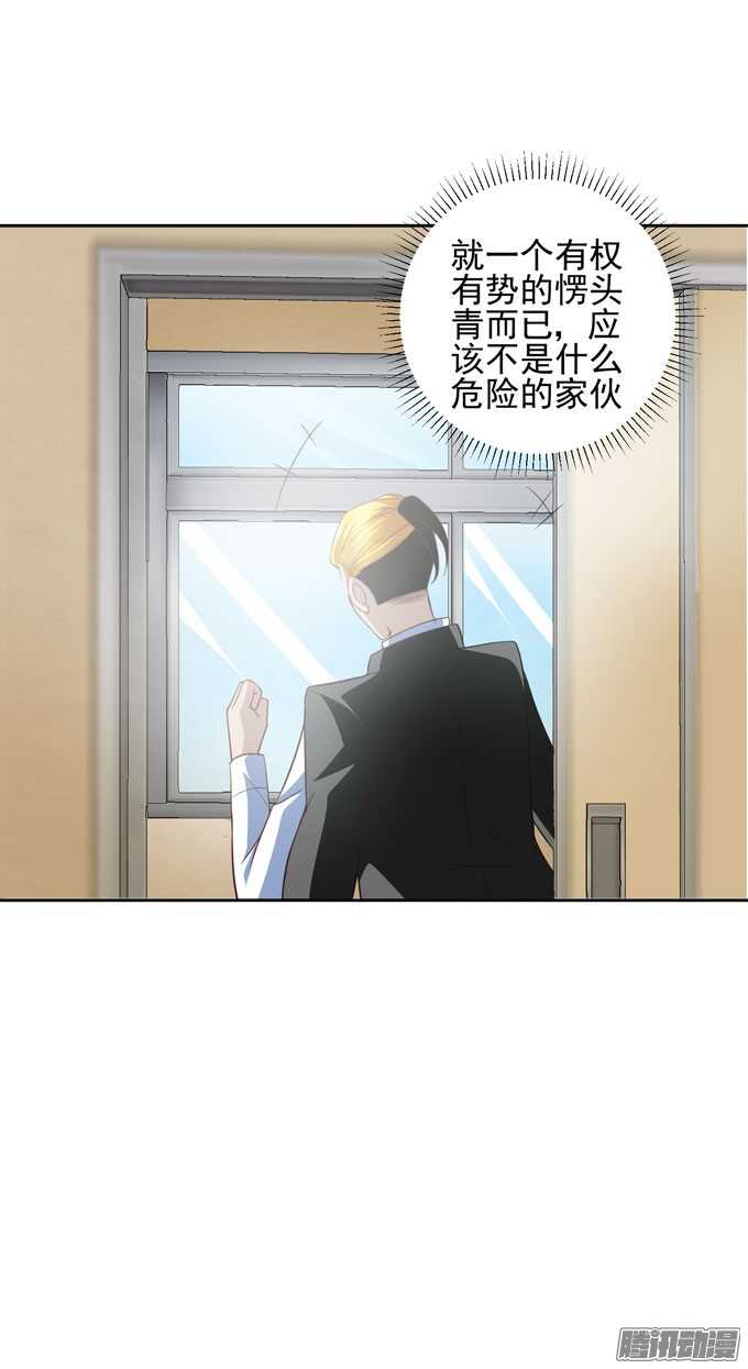 你要不要尝试 接受我-第33话