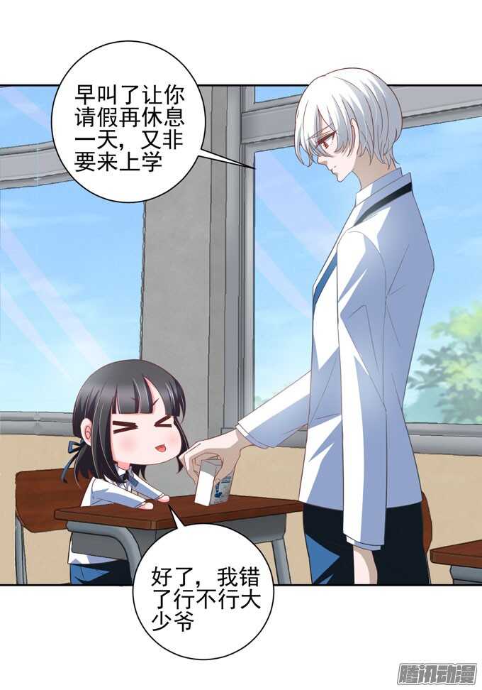 你要不要尝试 接受我-第33话