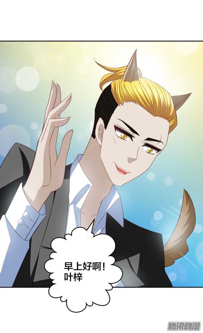 你要不要尝试 接受我-第33话