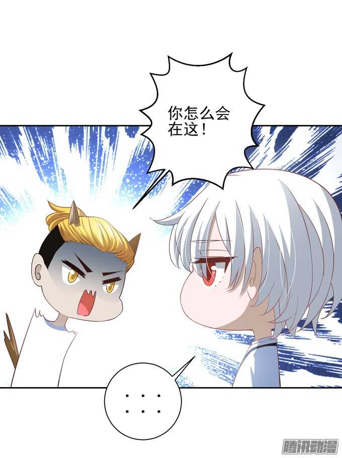 你要不要尝试 接受我-第33话