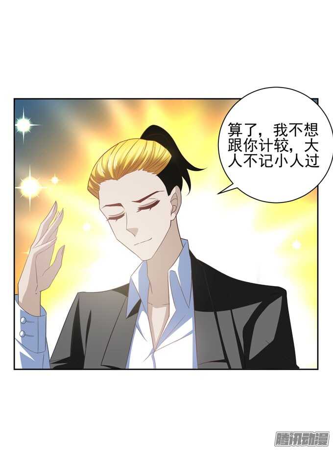 你要不要尝试 接受我-第33话