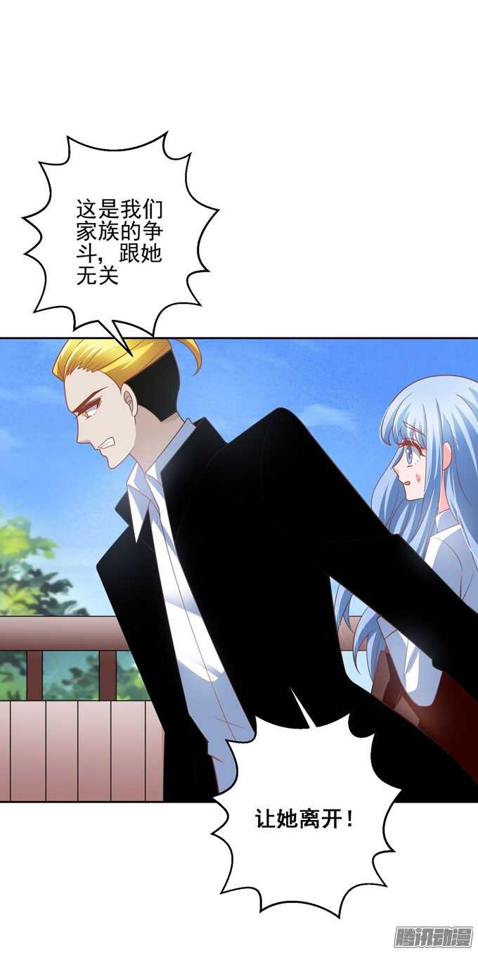 你们是在约会？-第35话