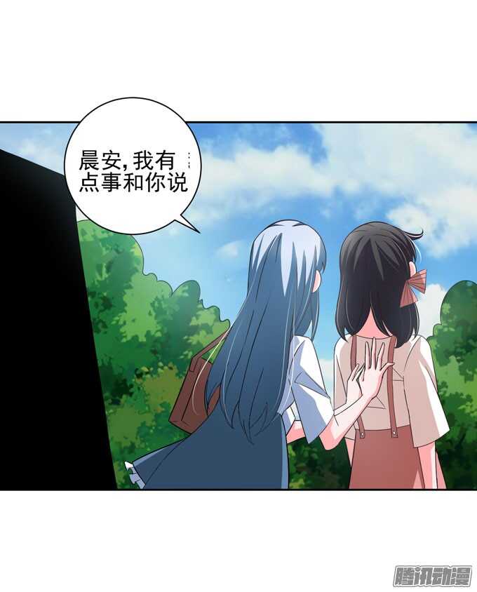 你们是在约会？-第35话