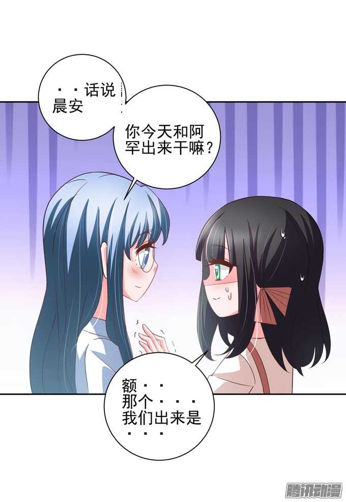 你们是在约会？-第35话