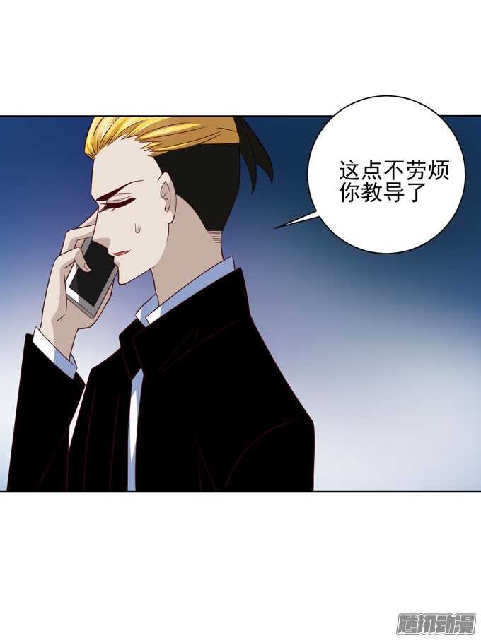 你们是在约会？-第35话