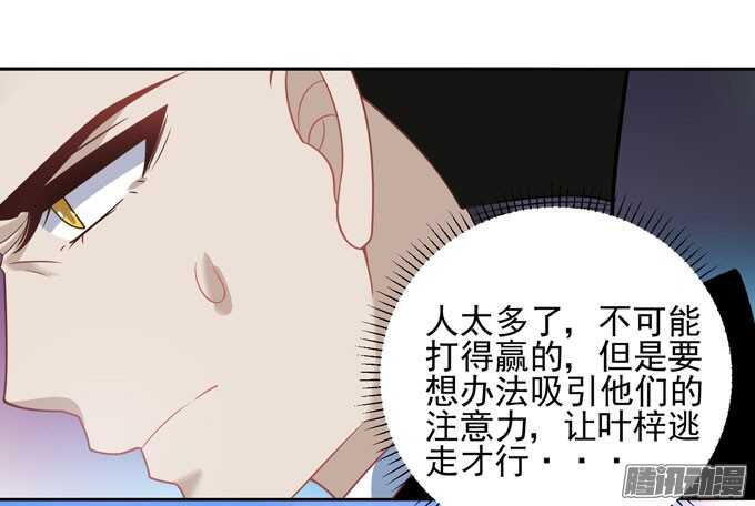 你们是在约会？-第35话