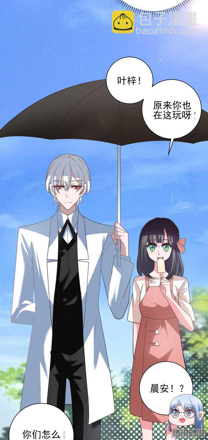 你们是在约会？-第35话