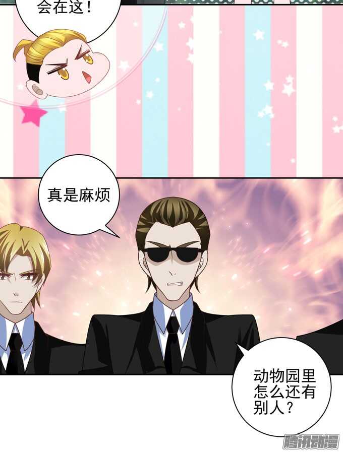 你们是在约会？-第35话