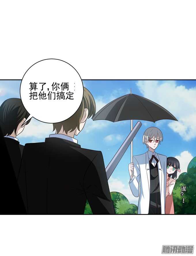 你们是在约会？-第35话