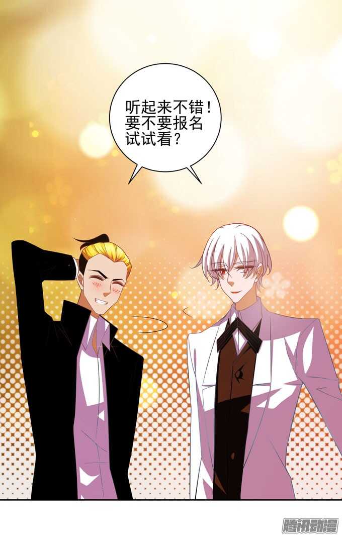 意外的状况-第37话