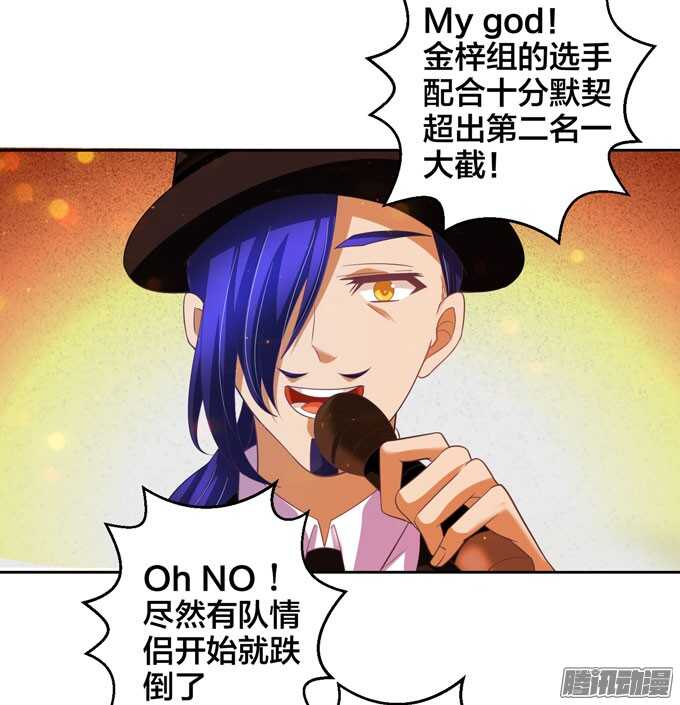 意外的状况-第37话