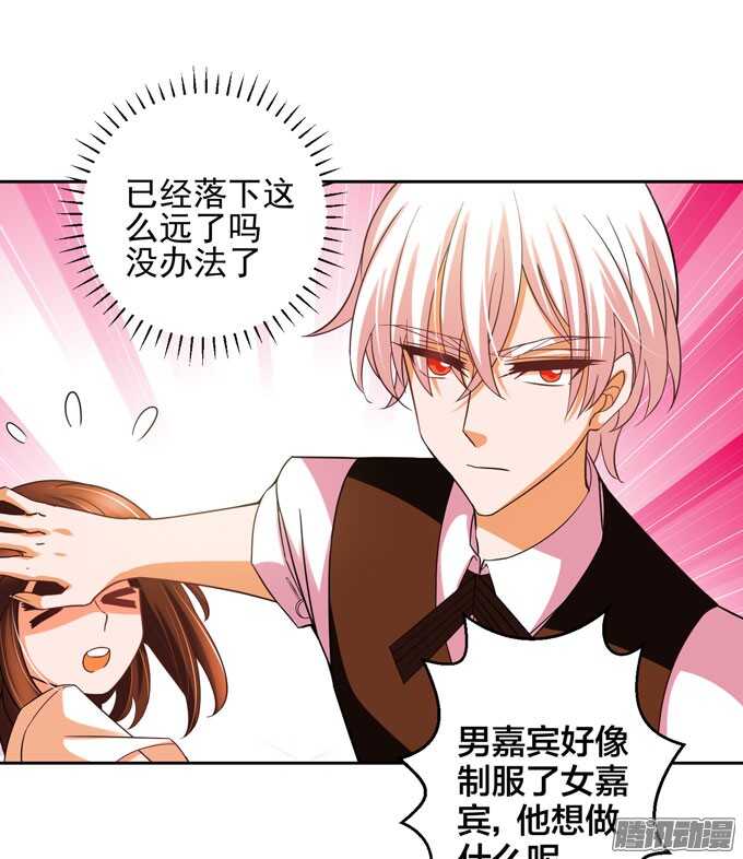 意外的状况-第37话