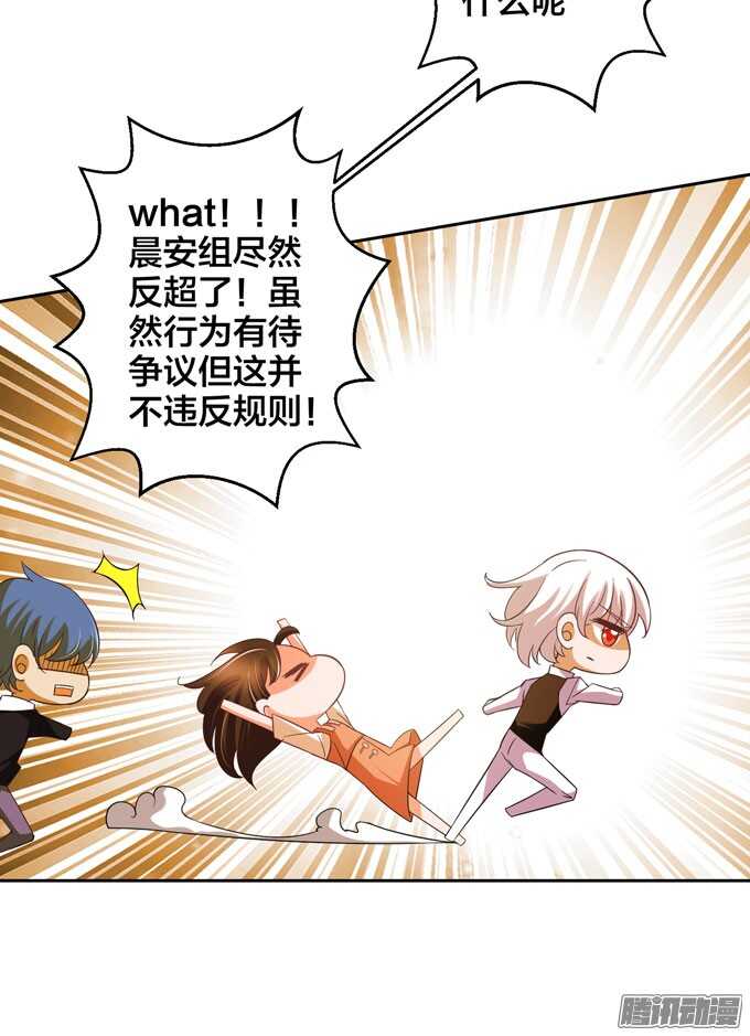 意外的状况-第37话