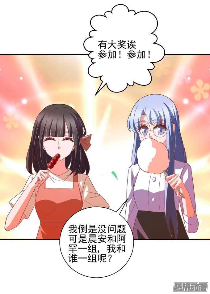 意外的状况-第37话