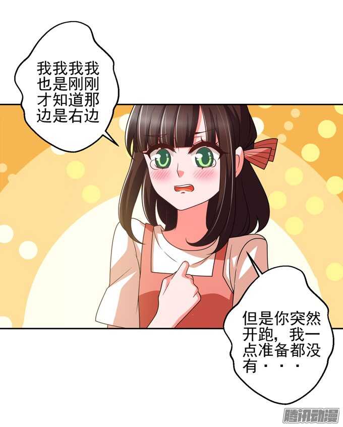 意外的状况-第37话