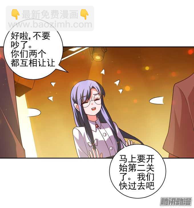 意外的状况-第37话