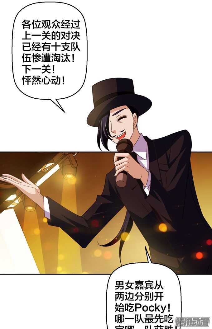 意外的状况-第37话