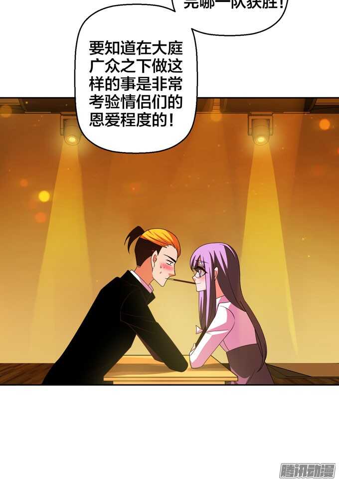 意外的状况-第37话