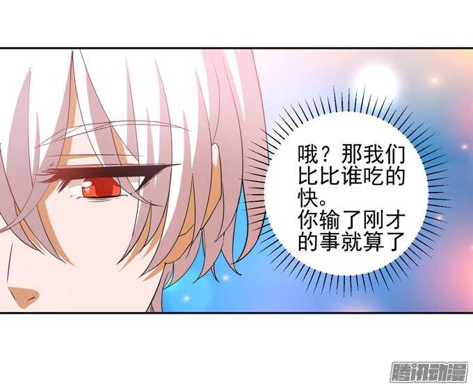 意外的状况-第37话