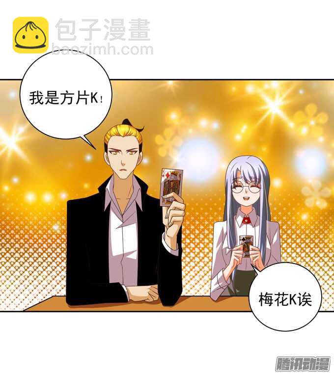 意外的状况-第37话