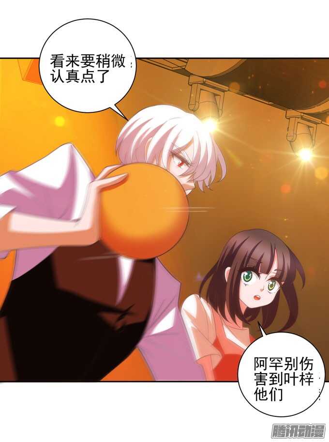 意外的状况-第37话