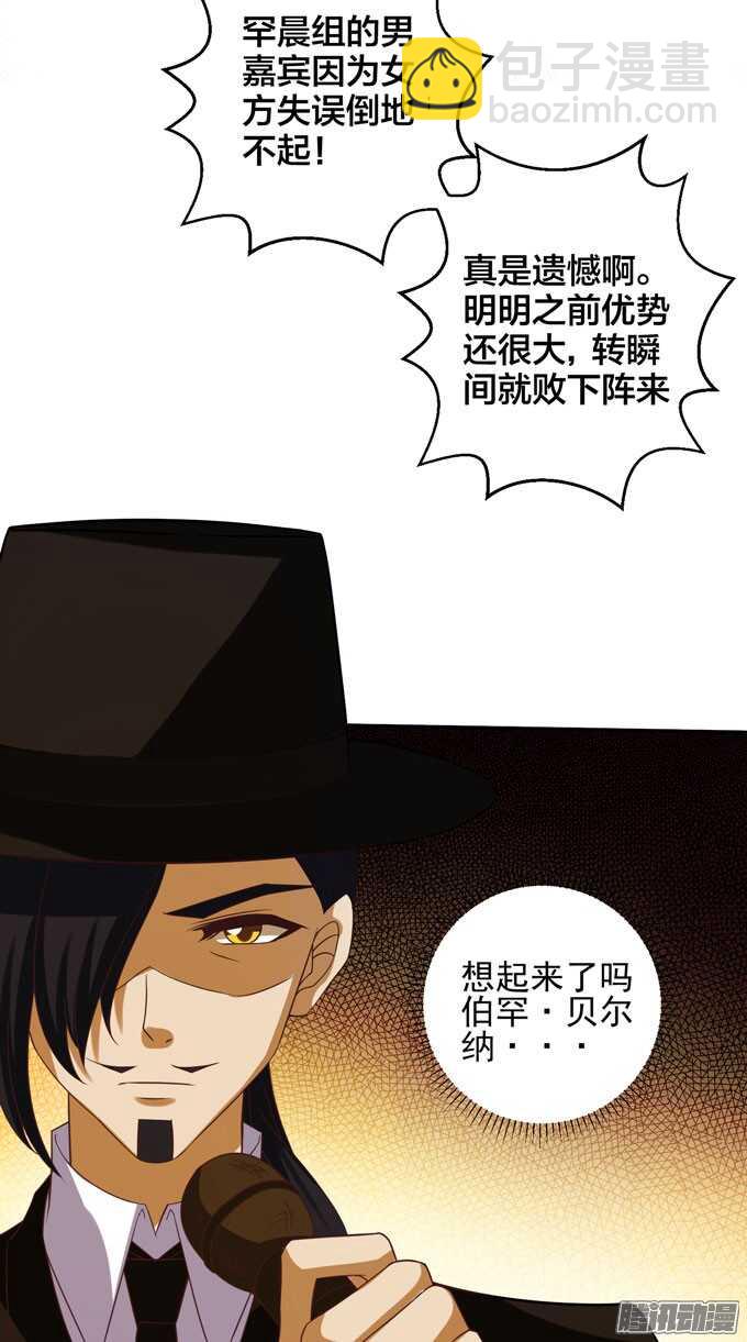 意外的状况-第37话