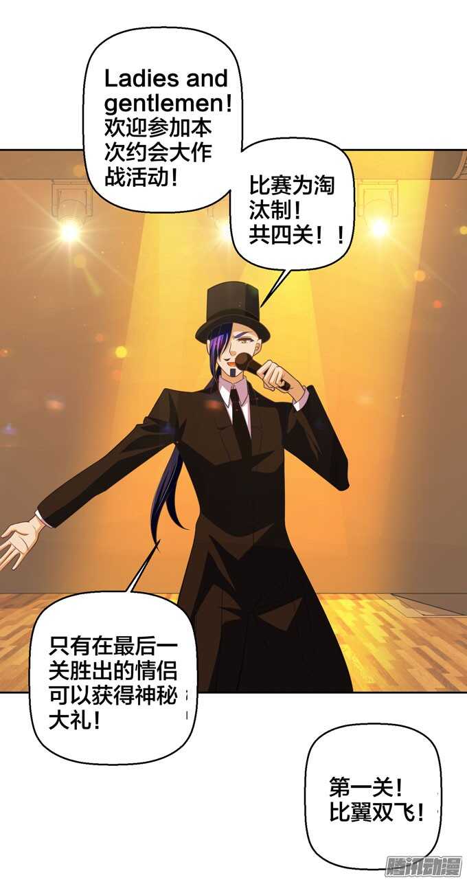 意外的状况-第37话