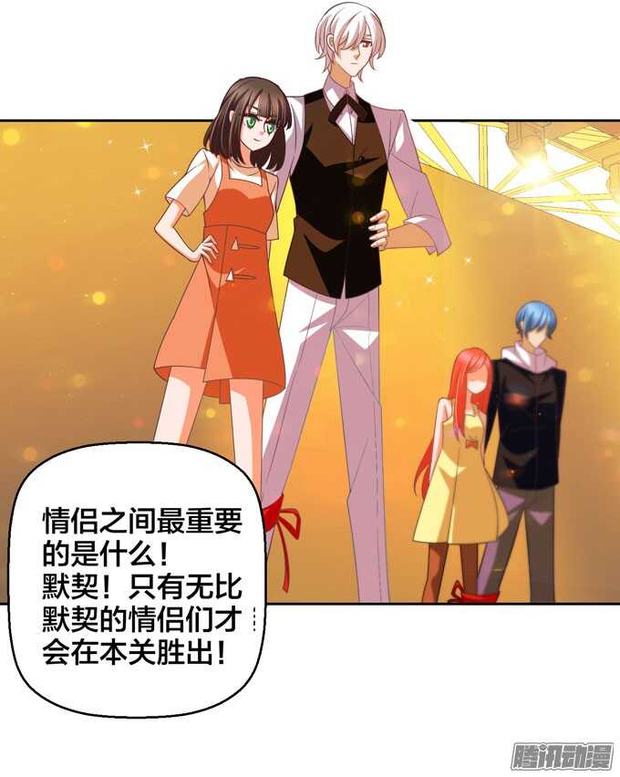 意外的状况-第37话