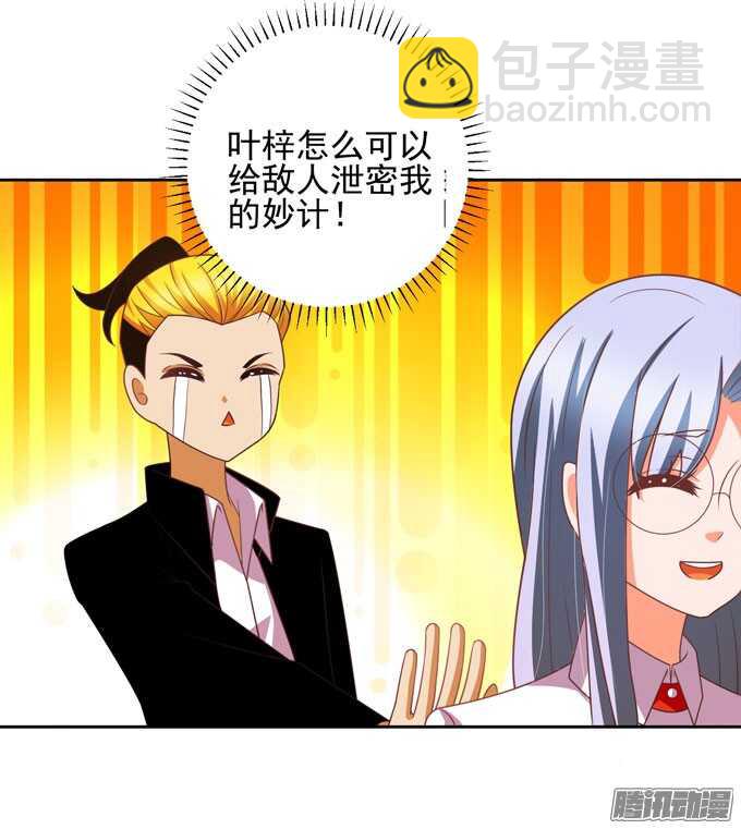 意外的状况-第37话