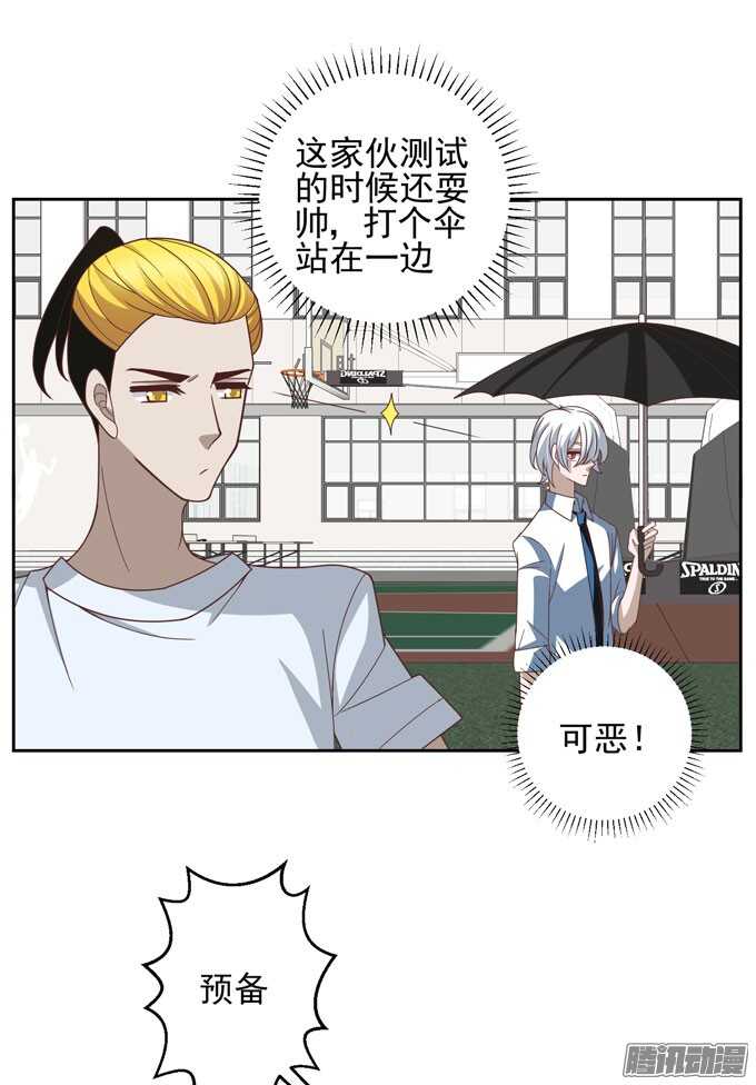 学长？！-第41话