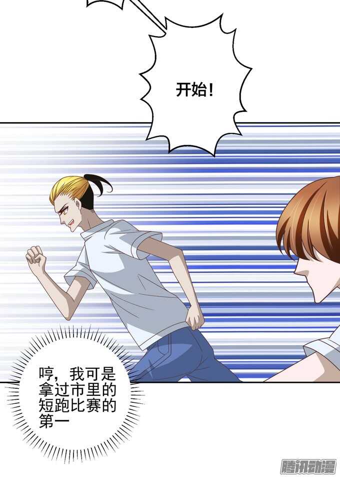 学长？！-第41话