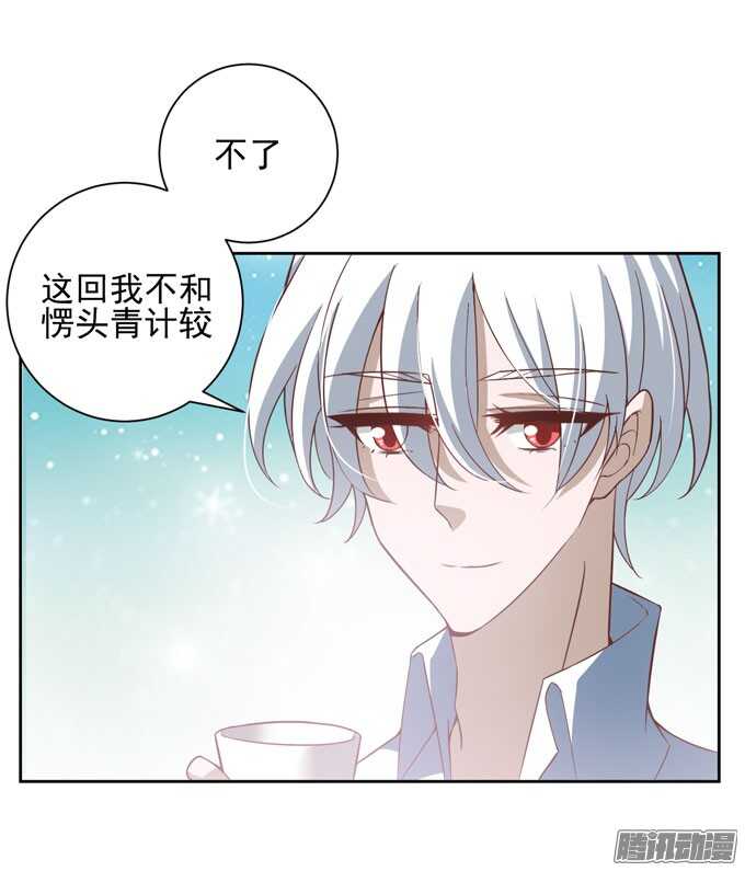 学长？！-第41话