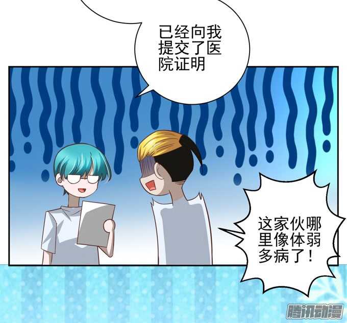 学长？！-第41话