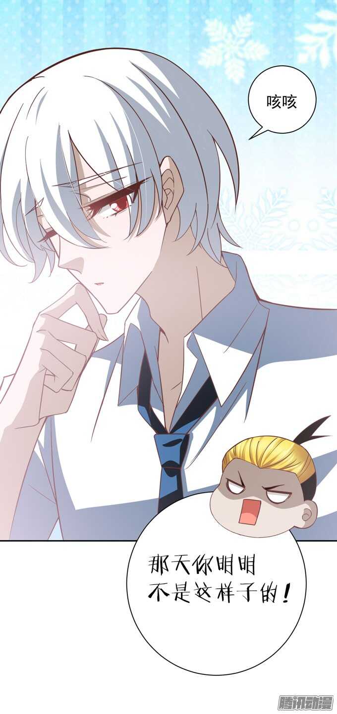 学长？！-第41话