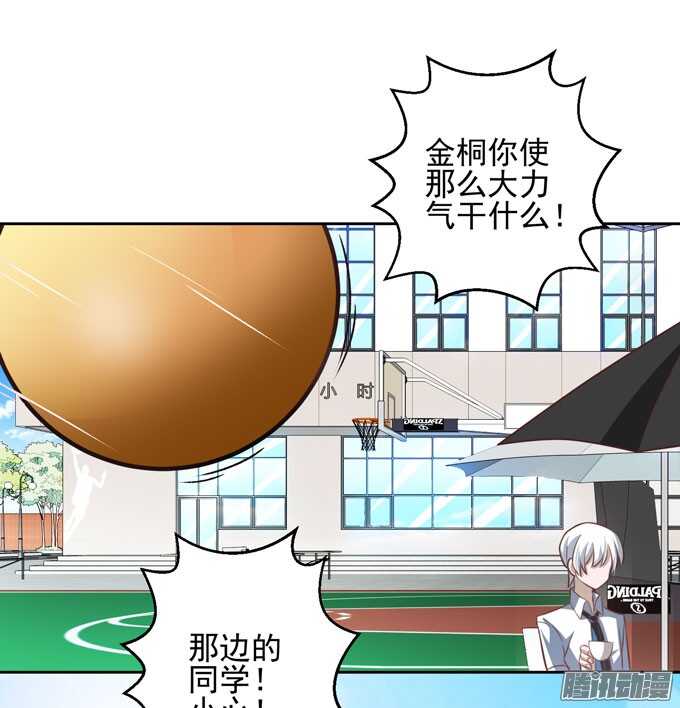 学长？！-第41话