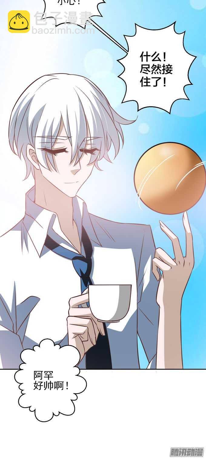 学长？！-第41话