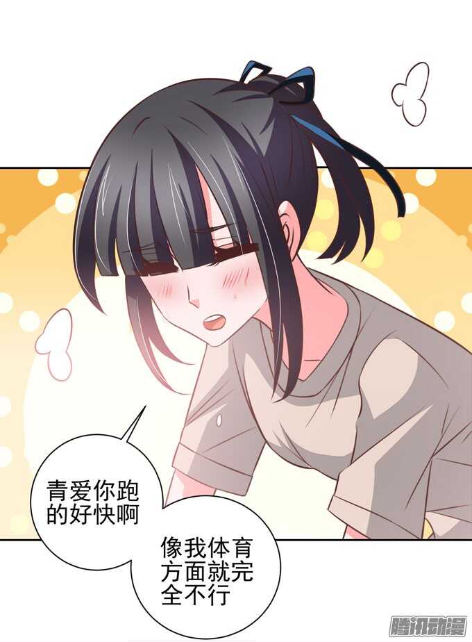 学长？！-第41话